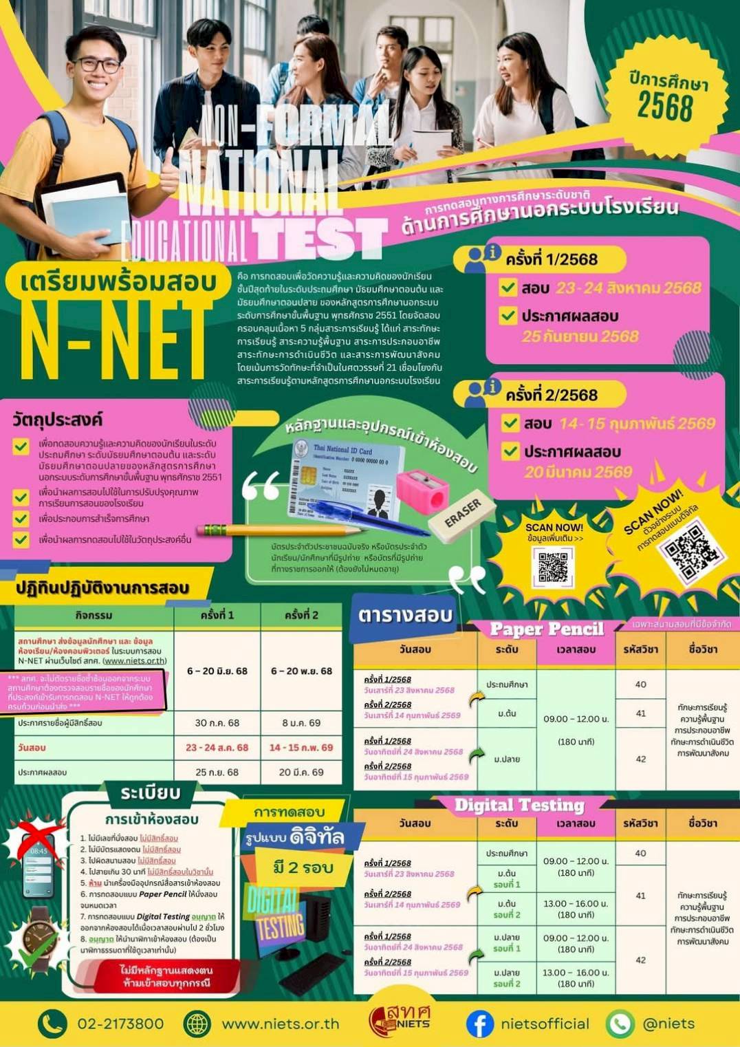 LINE_NOTE_250605_1
