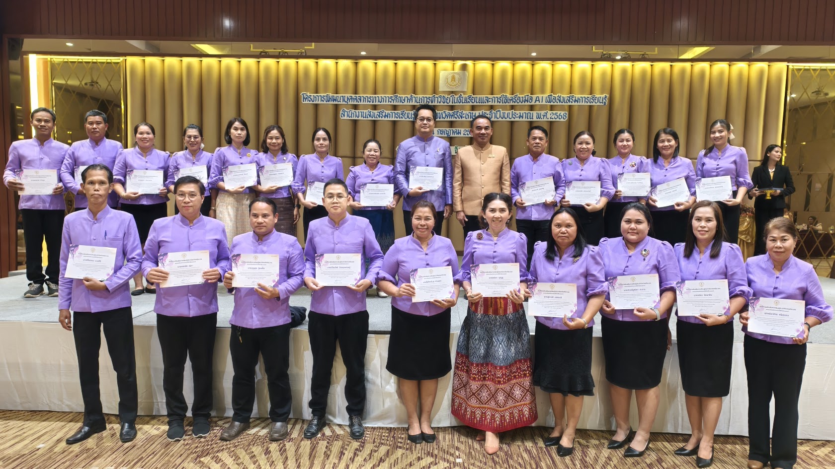 โครงการพัฒนาบุคลากรทางการศึกษาด้านการทำวิจัยในชั้นเรียนและการใช้เครื่องมือ AI เพื่อส่งเสริมการเรียนรู้ สำนักงาน สกร. ประจำจังหวัดศรีสะเกษ ประจำปีงบประมาณ พ.ศ. ๒๕๖๘