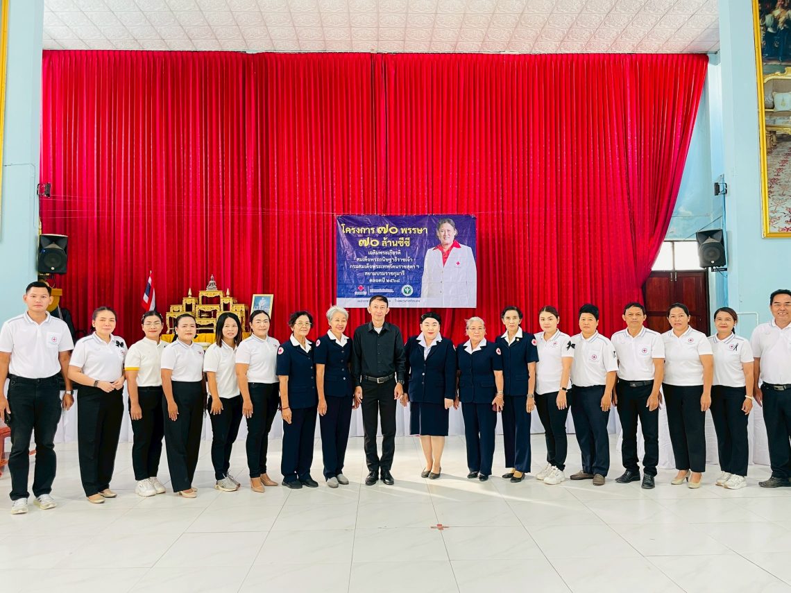 ร่วมกิจกรรมบริจาคโลหิต หน่วยรับบริจาคโลหิตเคลื่อนที่ ณ อำเภอขุขันธ์