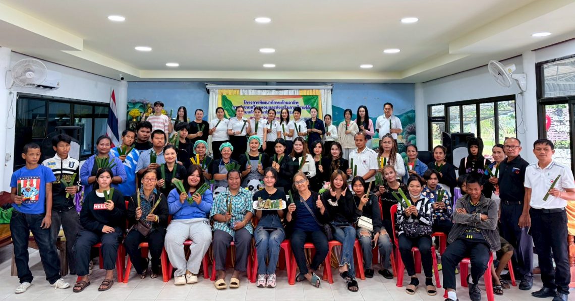 โครงการพัฒนาทักษะด้านอาชีพ การทำขนมเวือรพอมและส่งเสริมการมีรายได้ จบแล้วมีงานทำ (Learn to Earn)