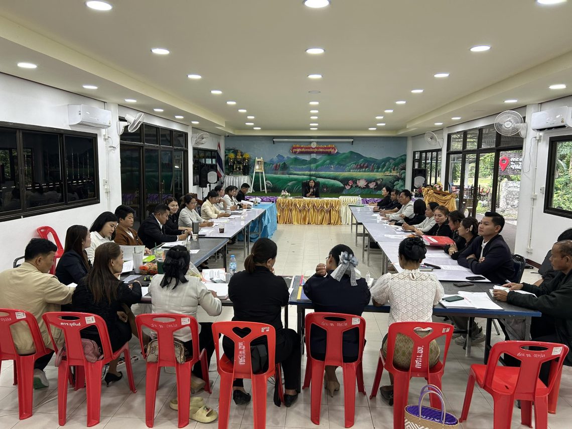 ประชุมประจำเดือนพฤศจิกายน 2568