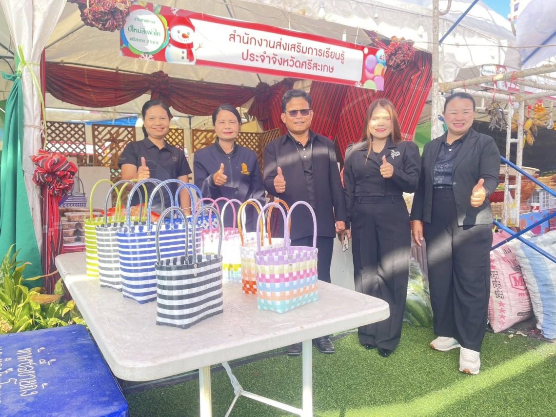 เทศกาลปีใหม่สี่เผ่าไทย จังหวัดศรีสะเกษ