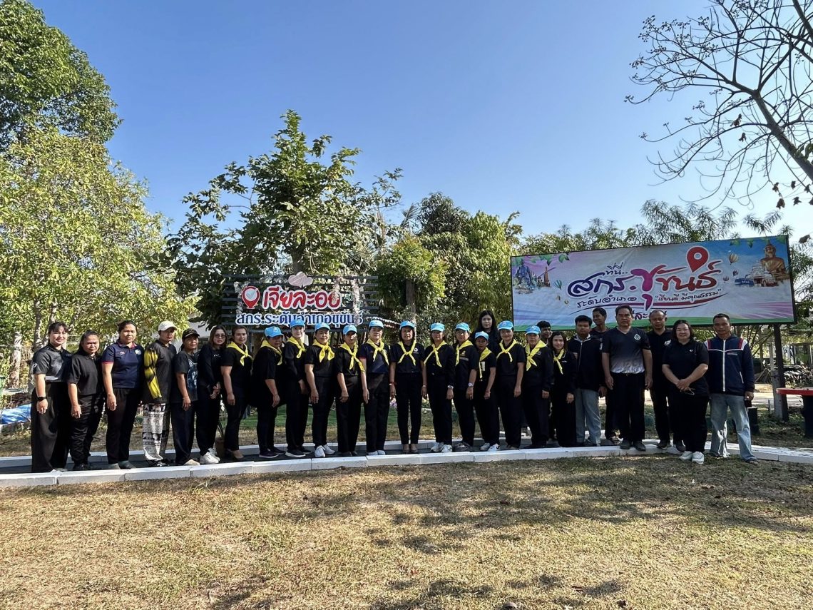 โครงการ “ทำความดี ด้วยหัวใจ สกร.ระดับอำเภอขุขันธ์ ภาคเรียนที่ 2 ปีการศึกษา 2568