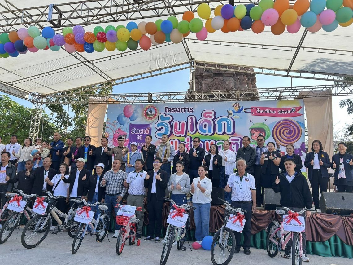 วันเด็กแห่งชาติ 2569