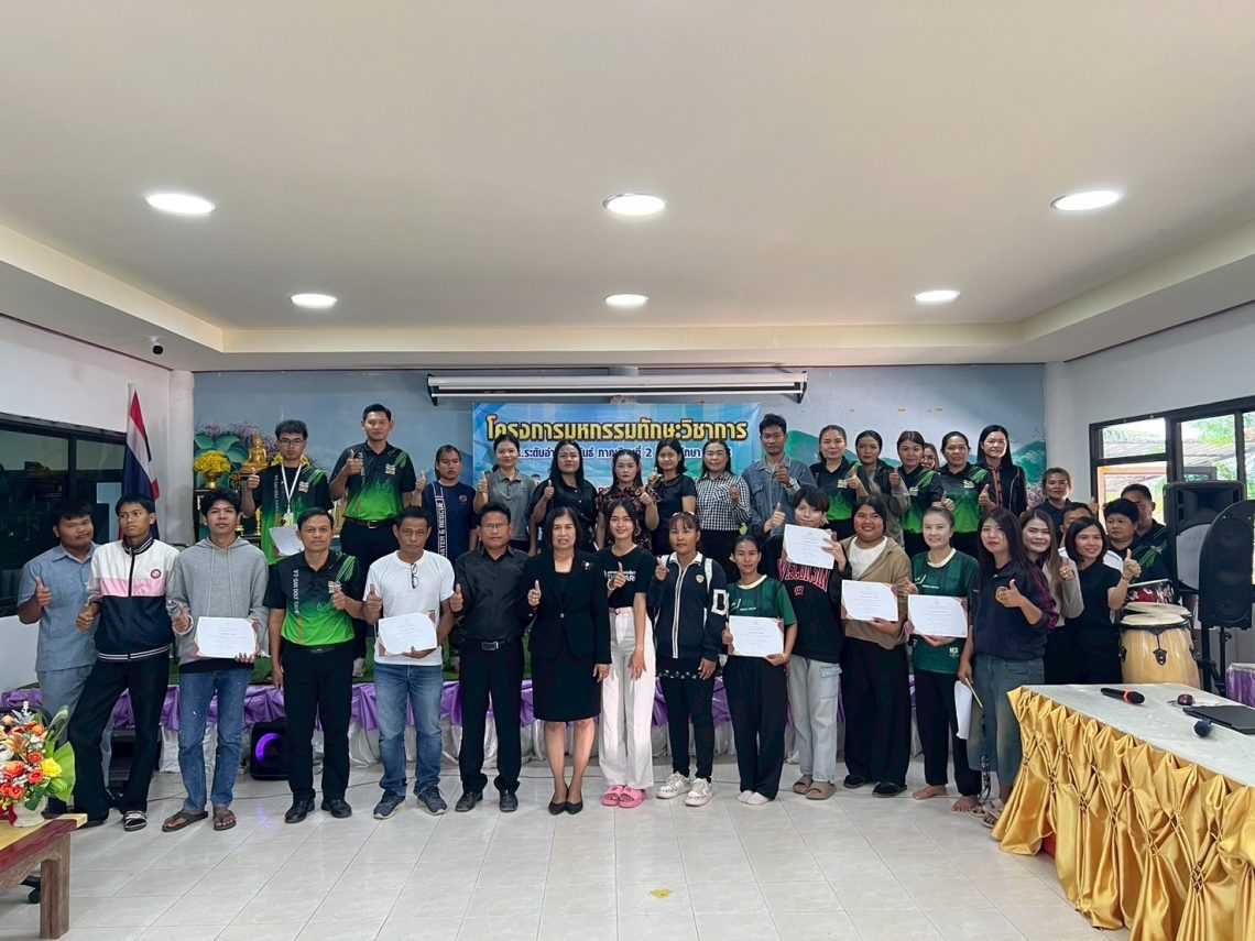 มหกรรมวิชาการ