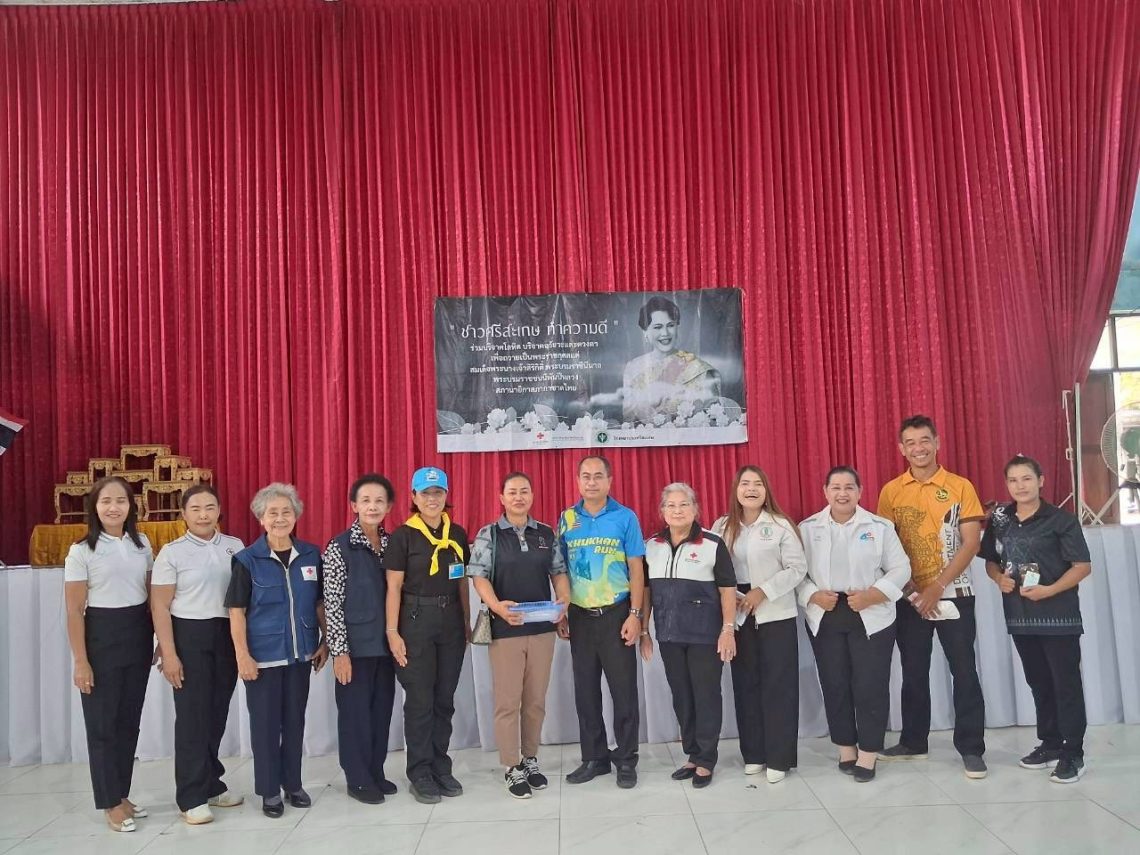 บริจาคโลหิต