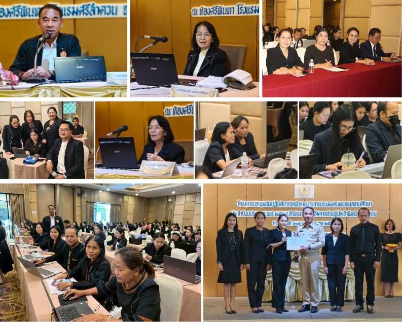 โครงการประชุมเชิงปฏิบัติการจัดทำรายงานการประเมินตนเองของสถานศึกษา