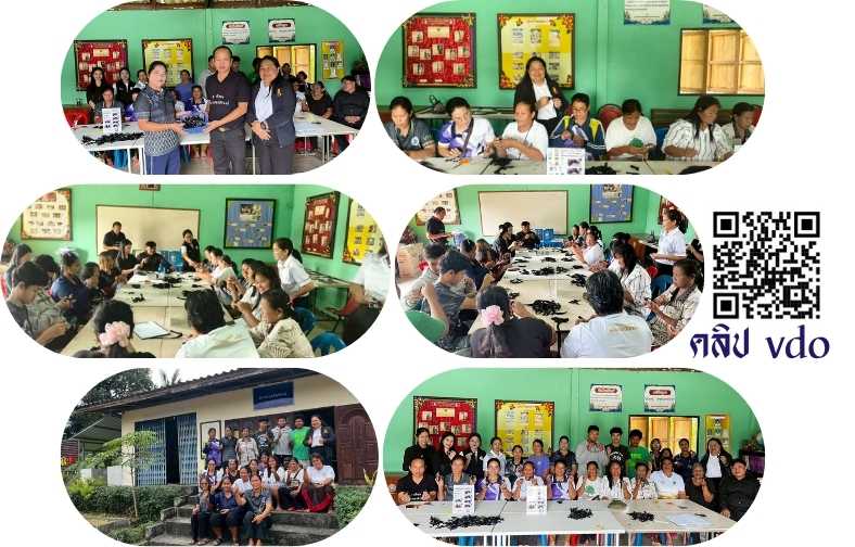 ออกหน่วยบริการจัดการเรียนรู้ สาธิตการทำริบบิ้นโบว์สีดำ ศกร.ระดับตำบลห้วยจันทร์