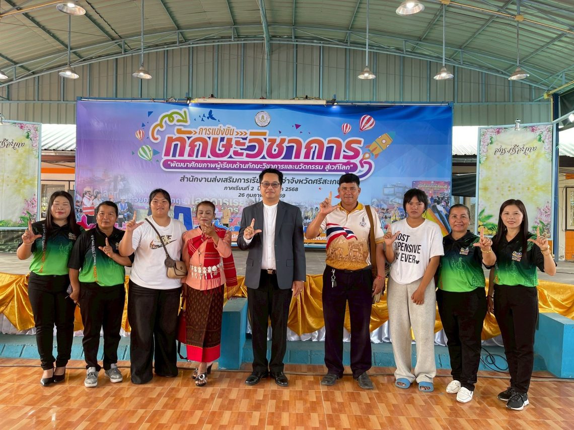 เข้าร่วมโครงการแข่งขันทักษะวิชาการ พัฒนาศักยภาพผู้เรียนด้านทักษะวิชาการและนวัตกรรม สู่เวทีโลก ภาคเรียนที่ 2 ปีการศึกษา 2568