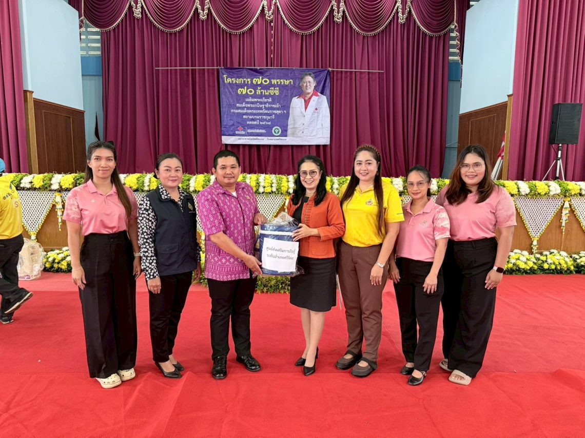 กิจกรรมบริจาคโลหิต