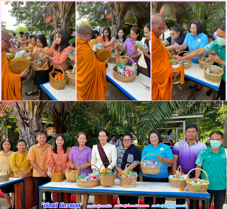 ทำบุญใส่บาตรตามโครงการชาวอำเภอขุนหาญพร้อมใจ นุ่งผ้าไทยใส่บาตร