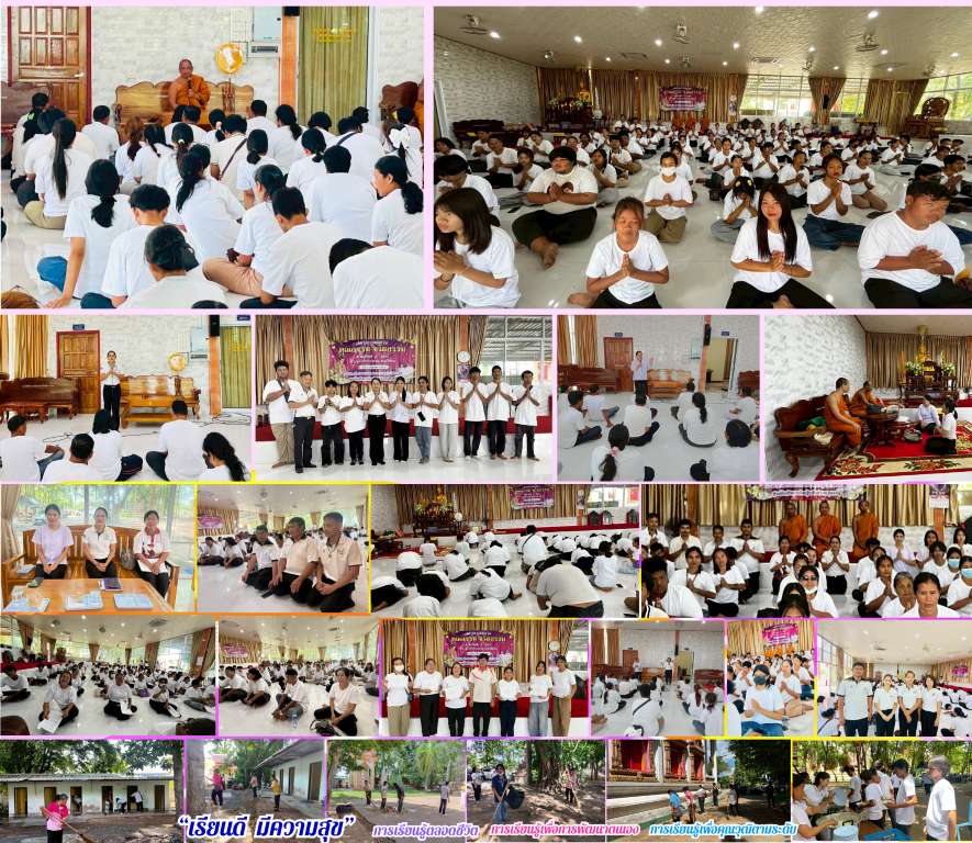 ส่งเสริม คุณธรรม จริยธรรม