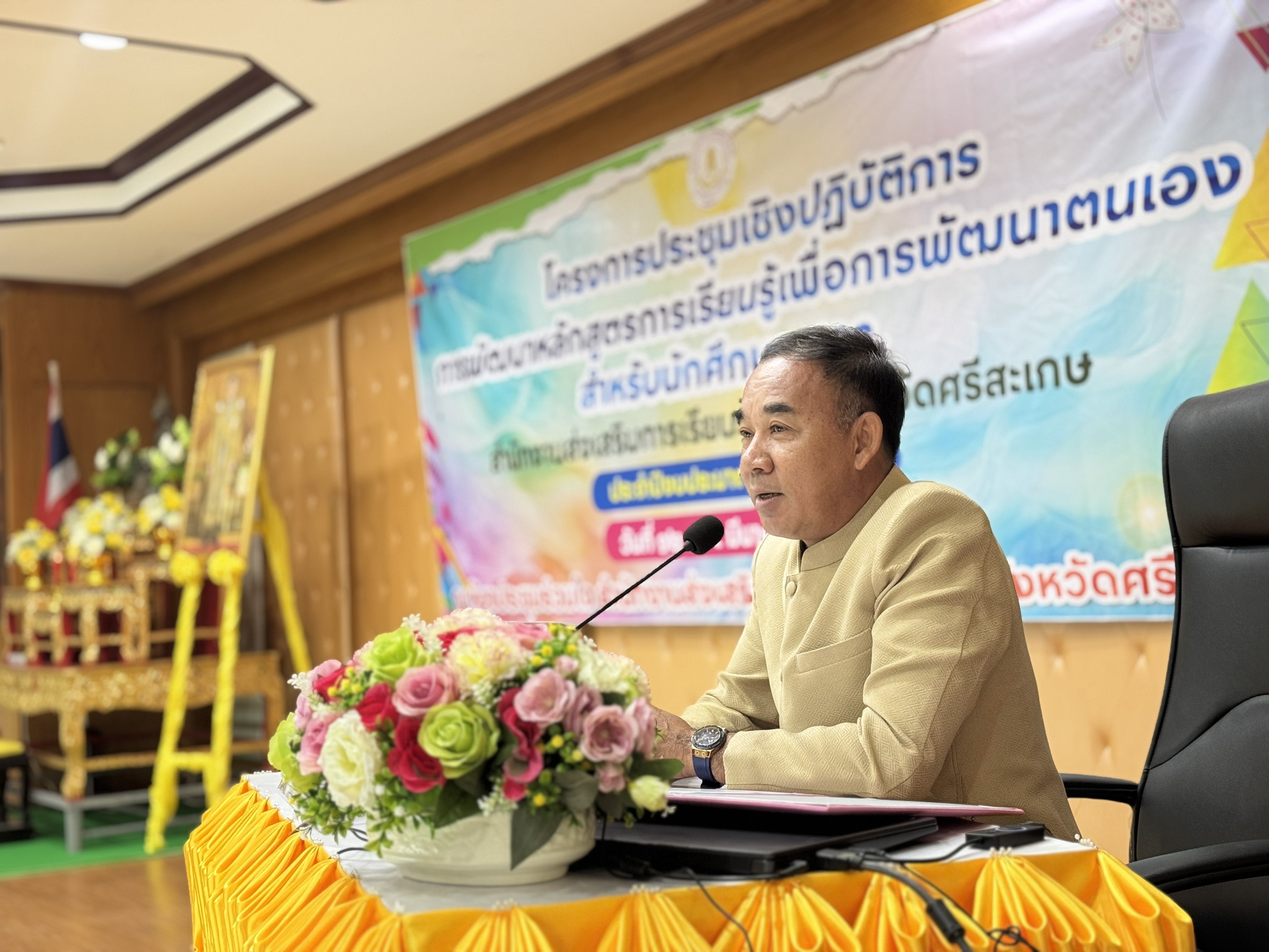 โครงการประชุมเชิงปฏิบัติการการพัฒนาหลักสูตรการเรียนรู้เพื่อการพัฒนาตนเองสำหรับนักศึกษา